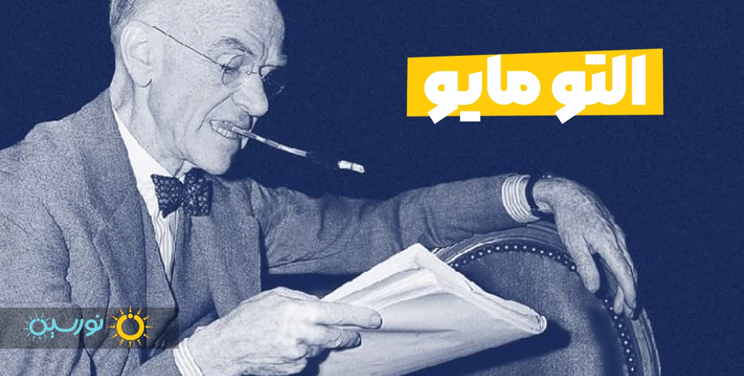 التو مایو خالق روان صنعتی سازمانی