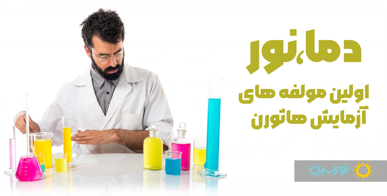 اولین مولفه های هاثورن