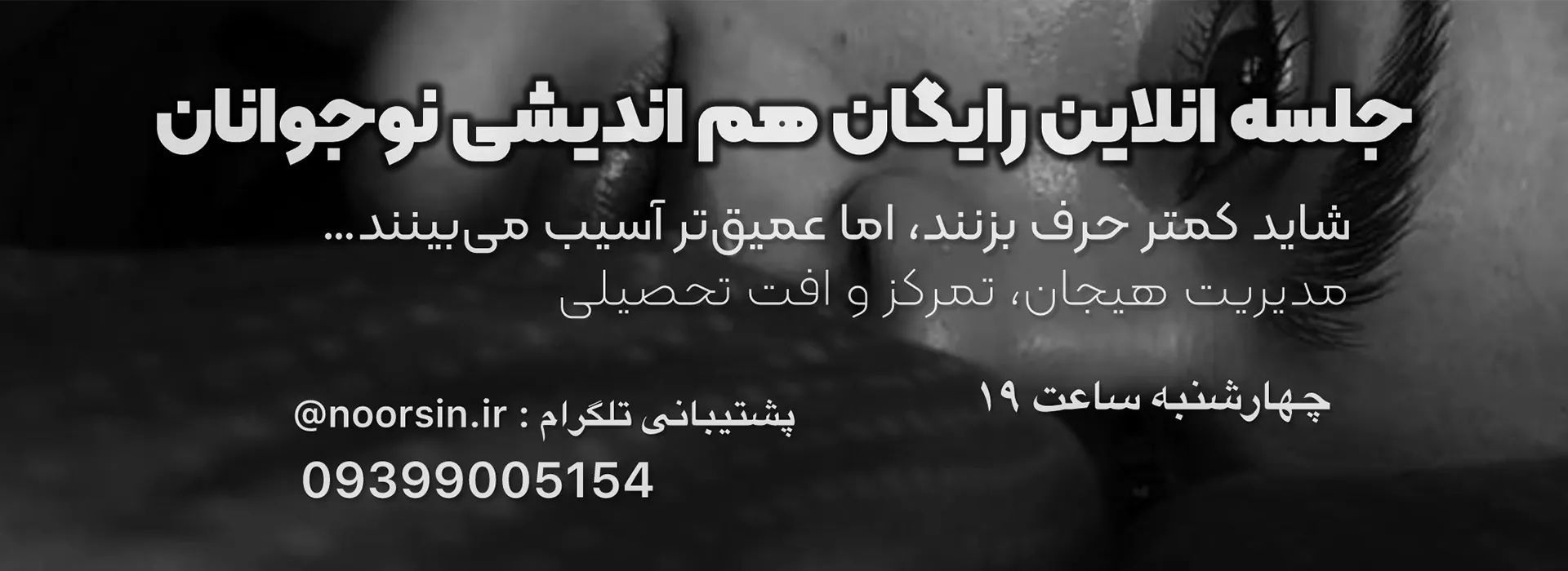 تصویر جلسه هم اندیشی نوجوانان